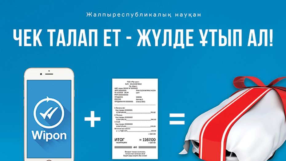 «Túbirtekti talap et te – júldeni utyp al!» jyl saıynǵy aksııacy bastaldy