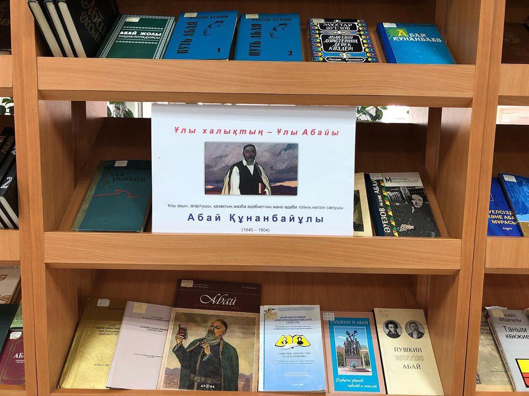 Almatyda «Uly halyqtyń Uly Abaıy» kórmesi uıymdastyryldy