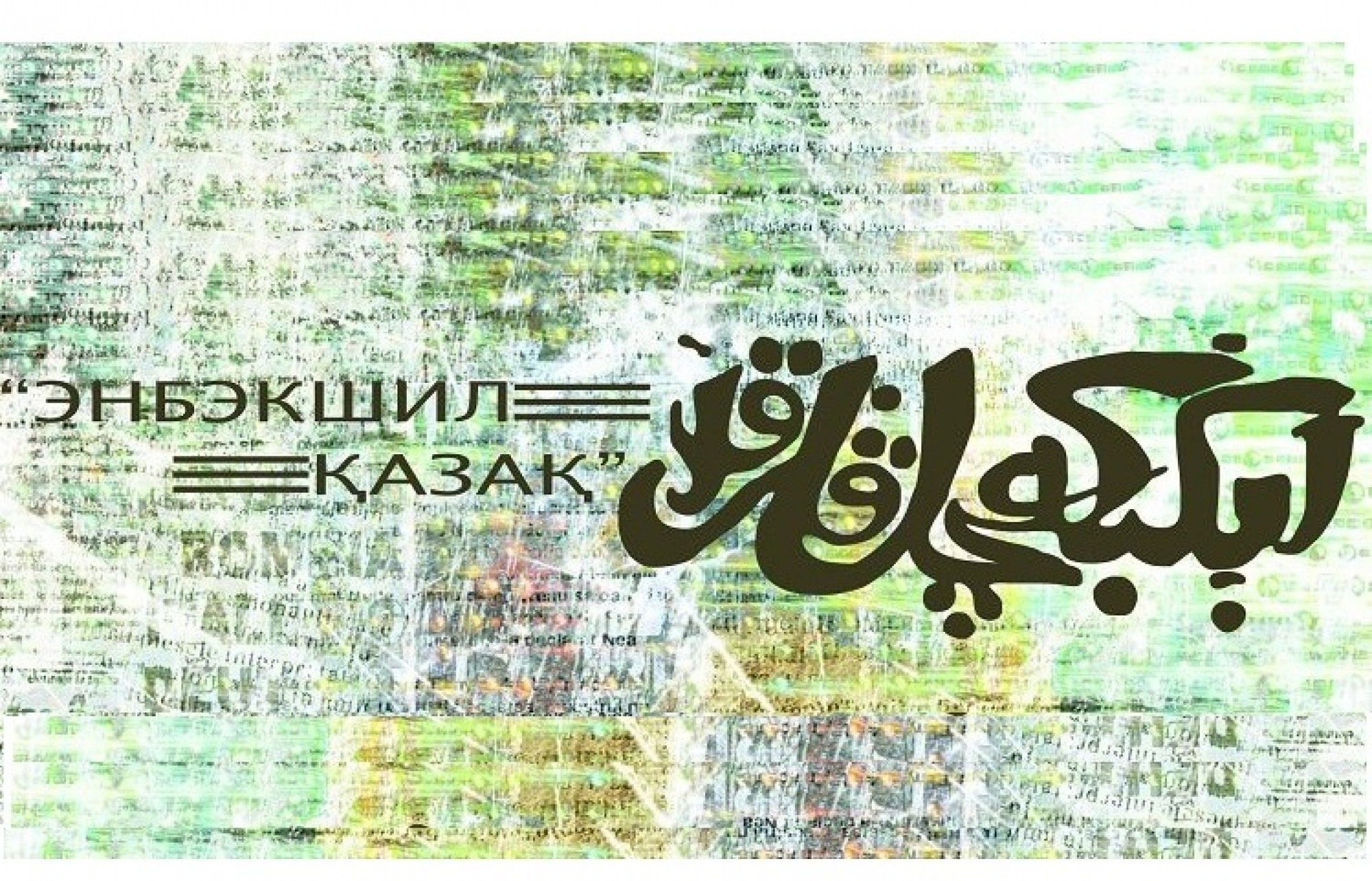 Mirjaqyp Dýlatov: Baspasózimiz ne kúıde?