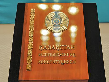 Azattyqtyń altyn arqaýy