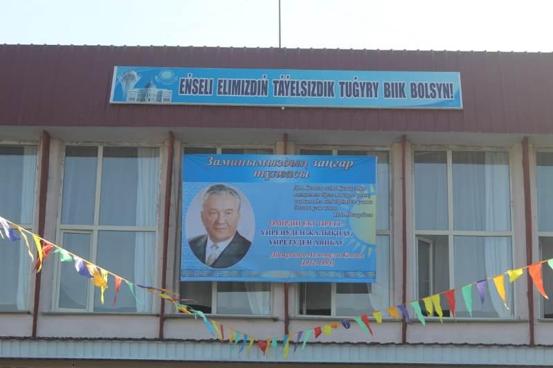 Almaty oblysynda úsh mektepke qazaq zııalylarynyń esimi berildi