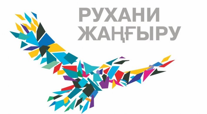 Zaǵıp solıst-vokalısterdiń respýblıkalyq konkýrsy bastaldy