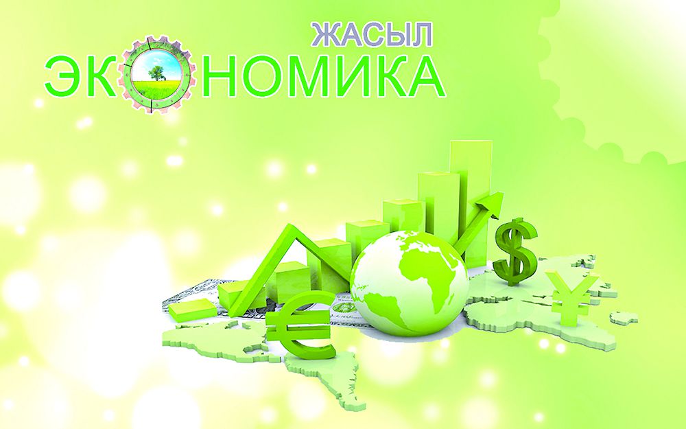 Jasyl ekonomıka: Qazaqstannyń áleýeti qandaı?