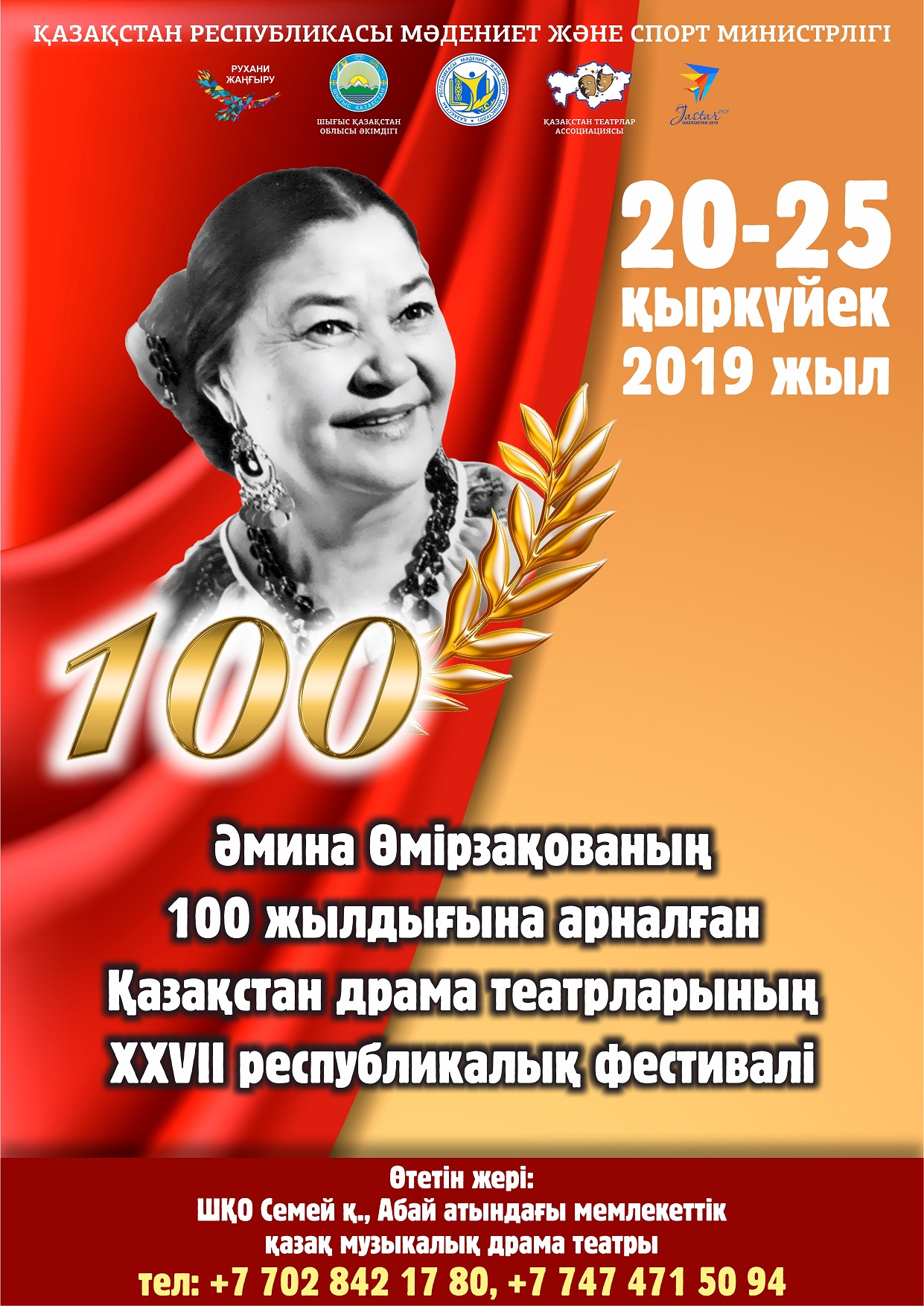 Semeıde 6 kún boıy teatr festıvali ótedi