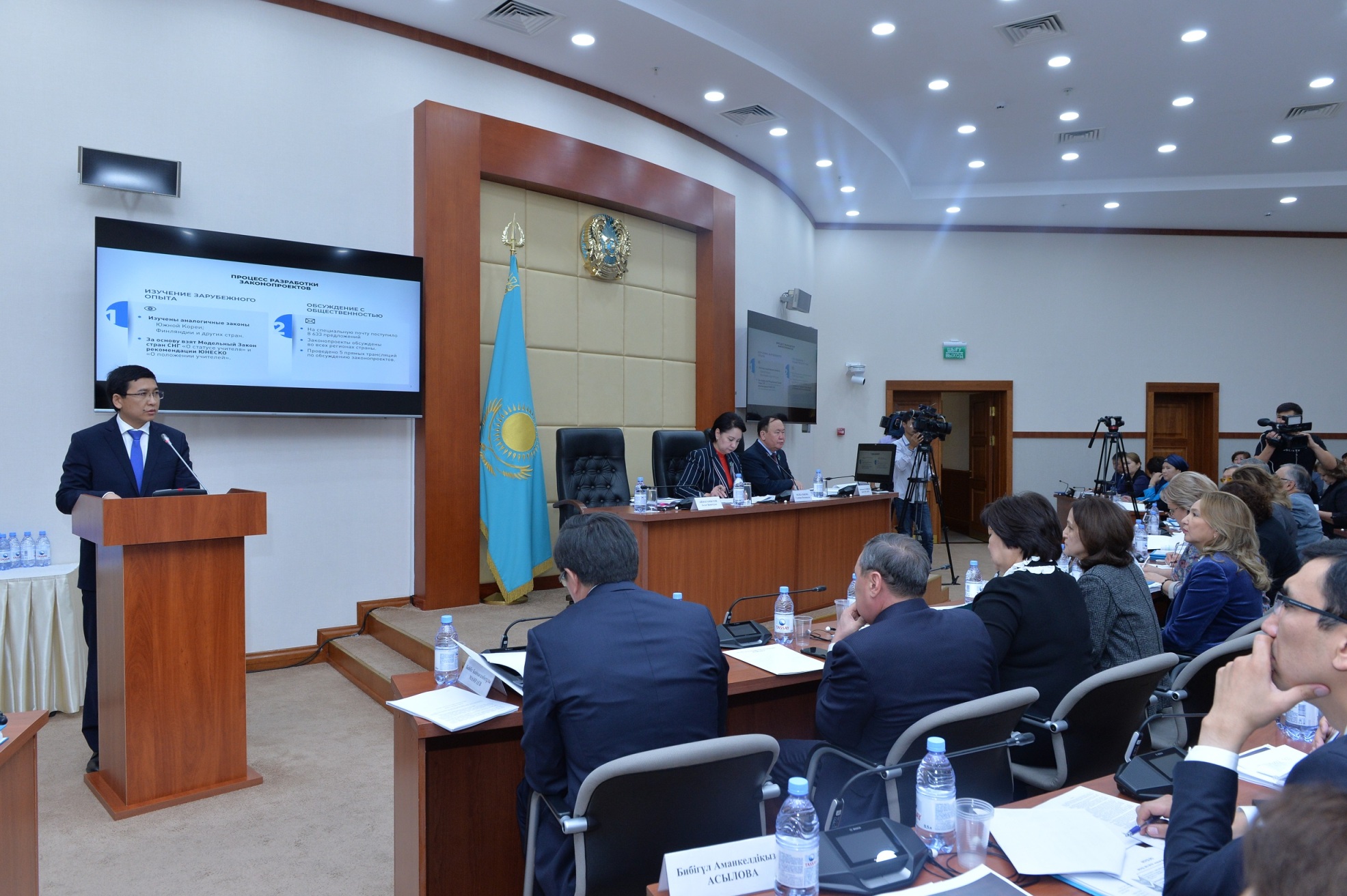 Májiliste «Pedagog mártebesi týraly» zań jobasy tanystyryldy