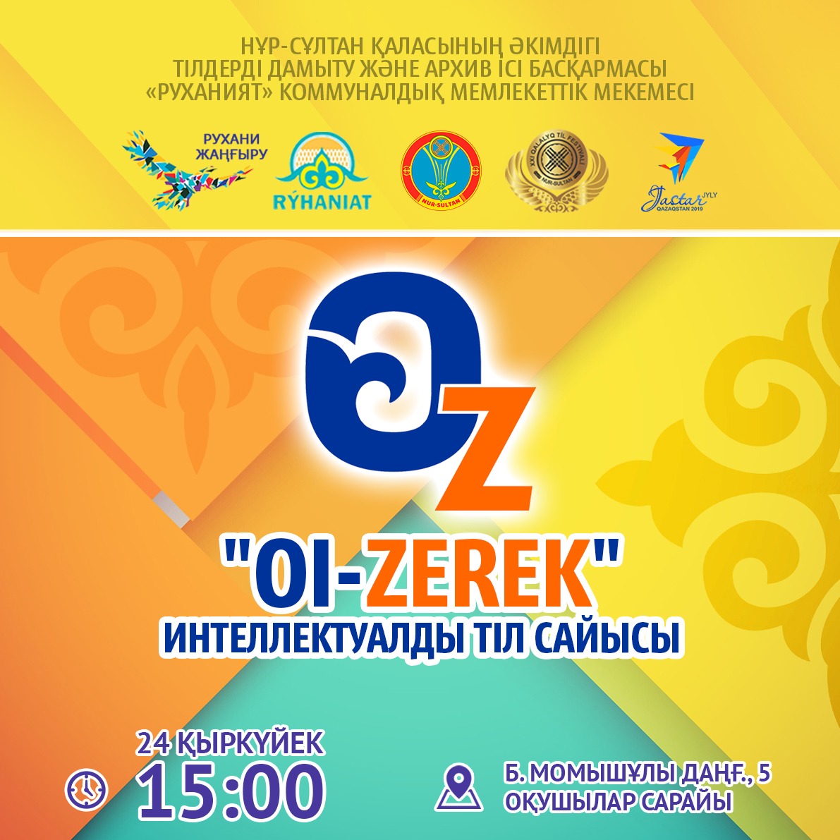 Elordada «Oi-zerek» ıntellektýaldy til saıysy ótedi