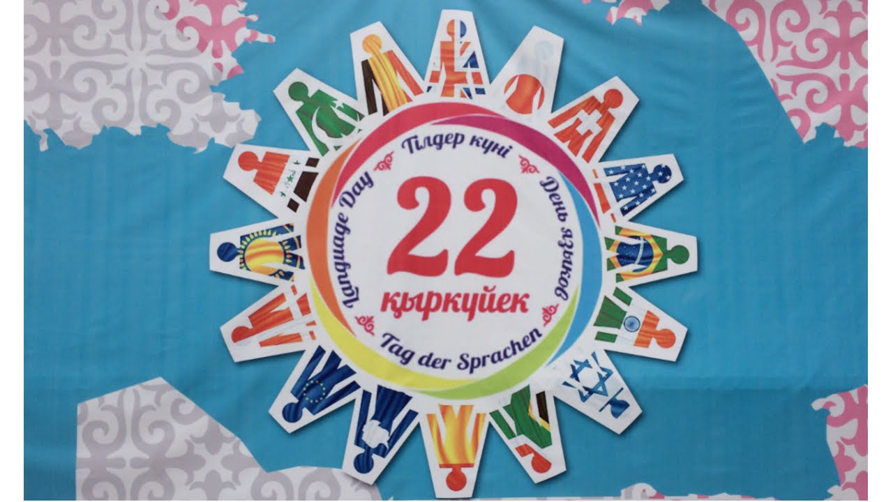 Qazaqstan halqy tilderiniń respýblıkalyq festıvali óz máresine jetti