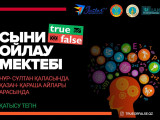 Elordada «True or False» jobasy bastalady