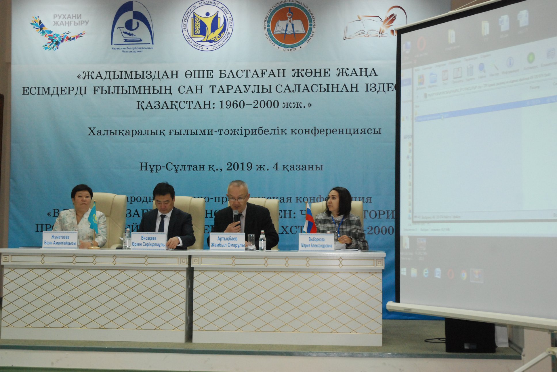 Halyqaralyq ǵylymı-tájirıbelik konferensııa ótti