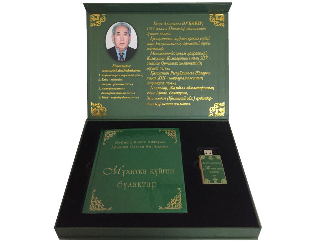 Urpaqtarǵa arnalǵan ulaǵat