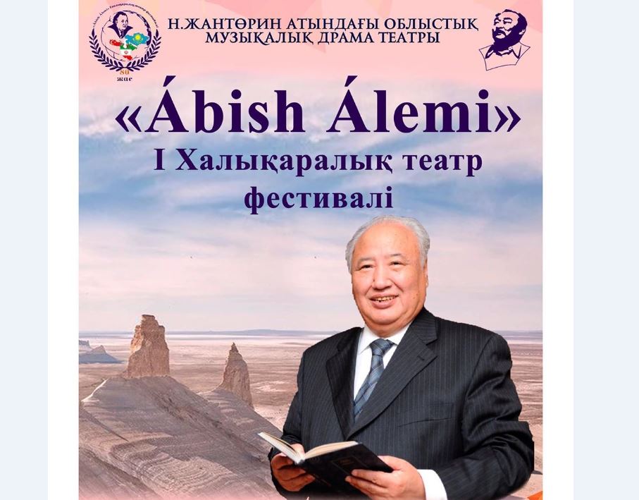 Mańǵystaýlyq ártister «Abish Alemi» festıvalinde Ábish shyǵarmalaryn sahnalamaq