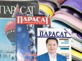 «Parasat» jýrnalynyń jaǵdaıy qıyn