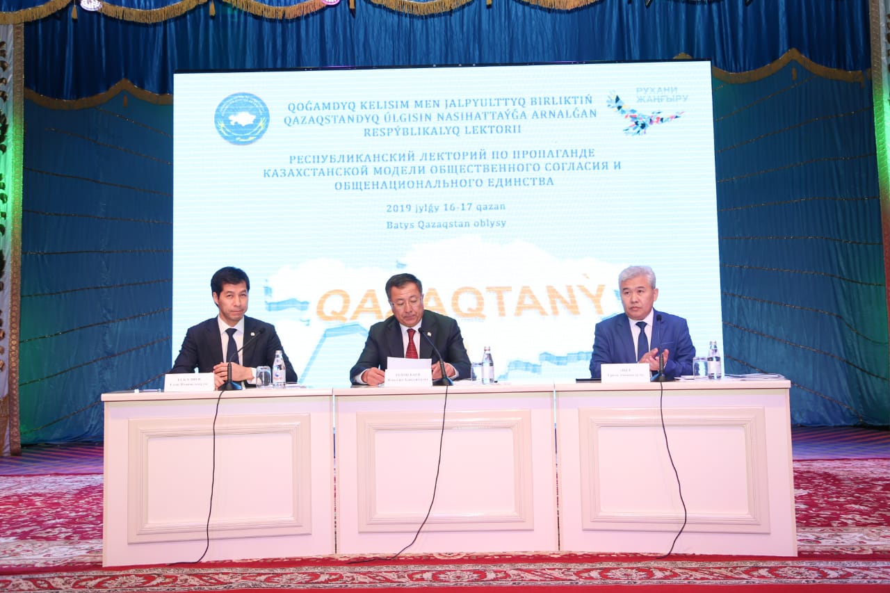 Oralda «Qazaqtanu» jobasy boıynsha lektorıı ótti