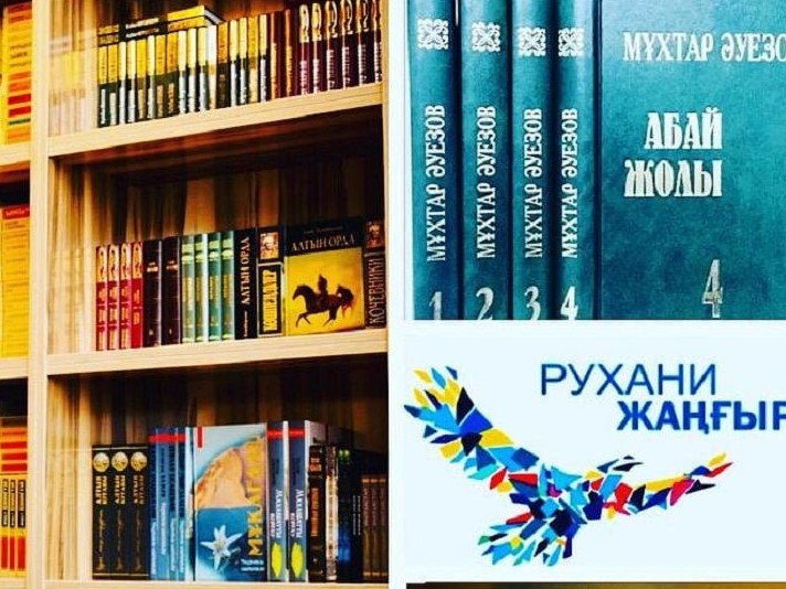 Kitap oqyp, rýhanı baı bol