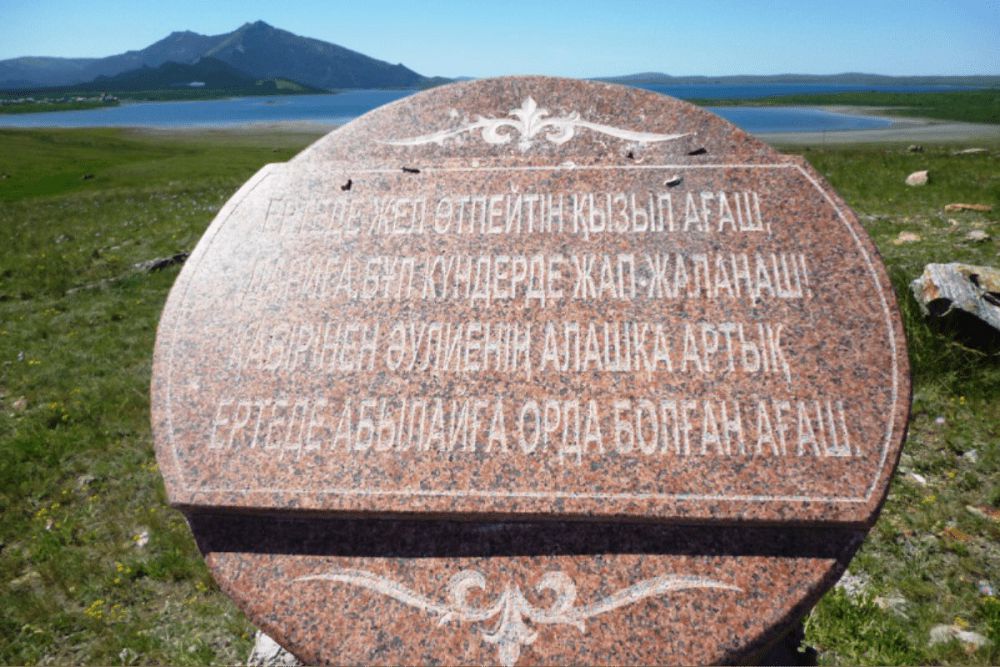 Ordasy Abylaıdyń  Qyzylaǵash