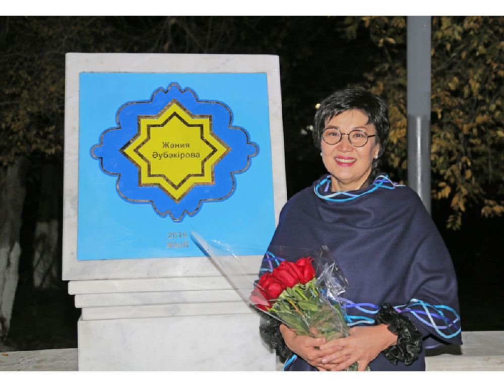 Jánııanyń juldyzy jarqyrady