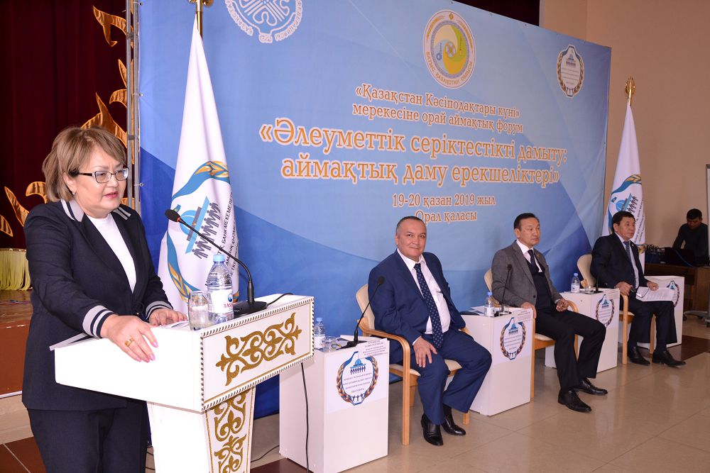 Aqjaıyqta aımaqtyq forým ótti