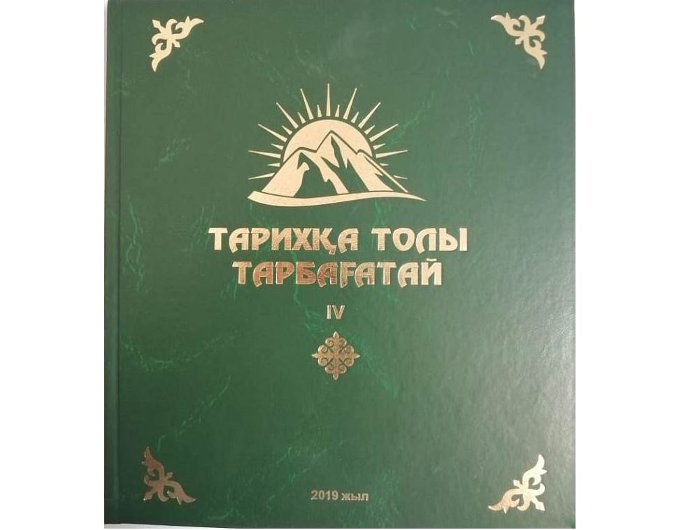 Táý eter meken –  Tarbaǵataı