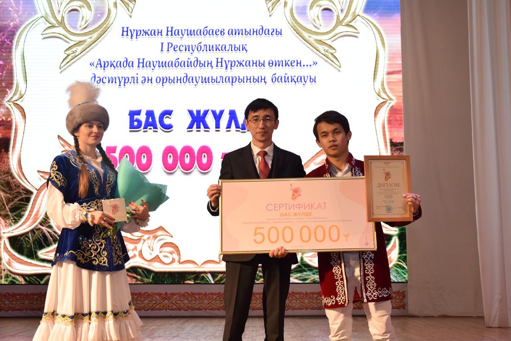 «Arqada Naýshabaıdyń Nurjany ótken»