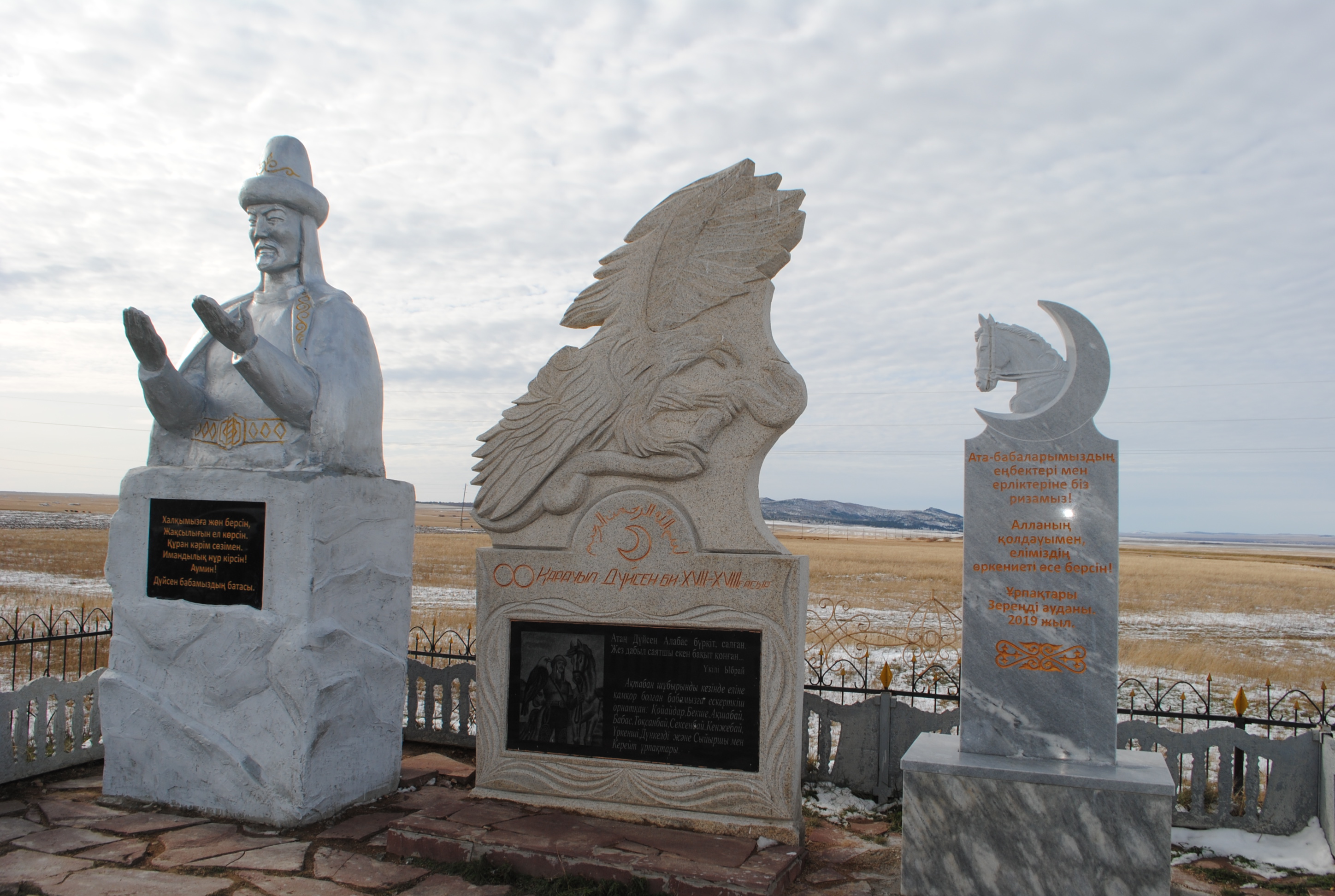 Zerendide Dúısen bıge eskertkish ashyldy