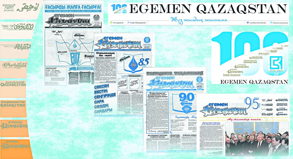 Senimen qoshtaspaımyn, «Egemenim...»