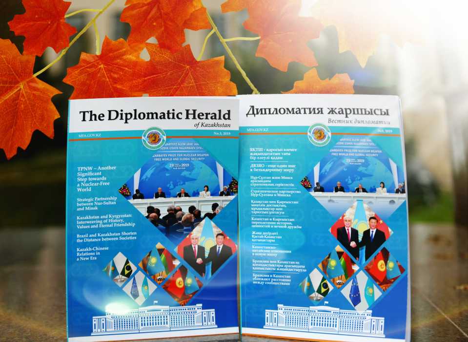 «Dıplomatııa jarshysy» jýrnalynyń kúzgi nómiri jaryqqa shyqty