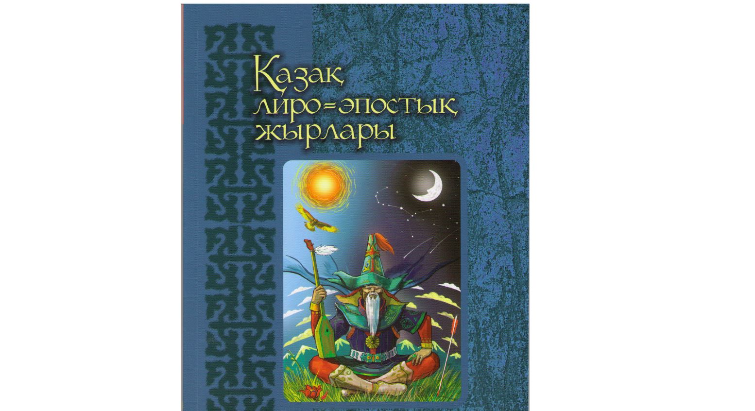 Jyr jattaǵan jeńimpazǵa – 1 mıllıon teńge