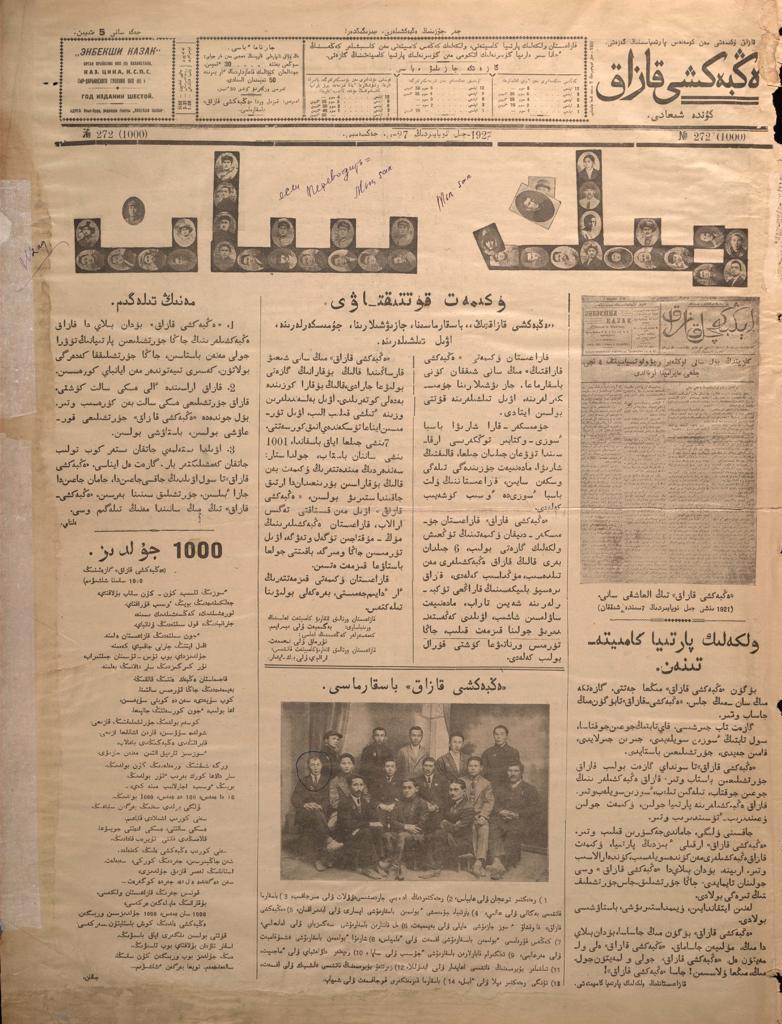 «Eńbekshi qazaqtyń» 1000-shy sany