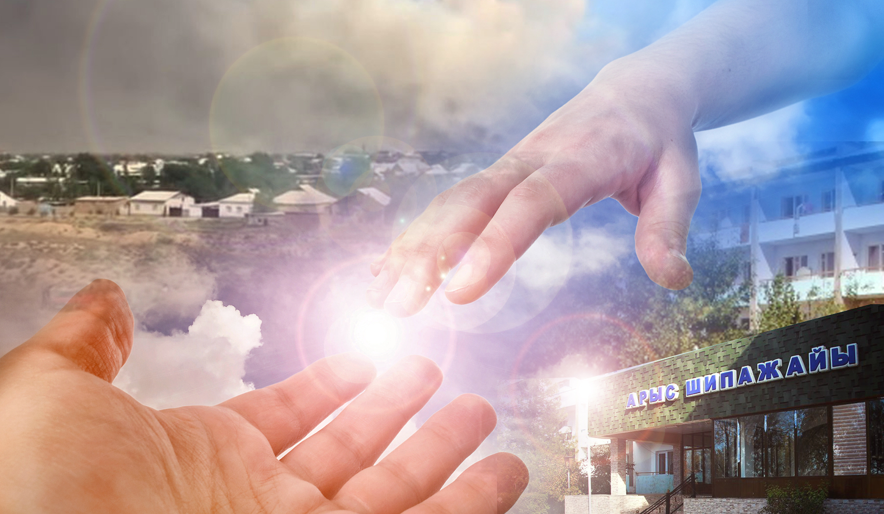 Erlikti el bilýi tıis!