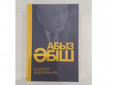 Ábishtanýdyń áz álipbıi