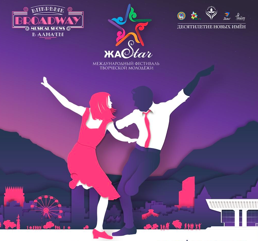 Elbasy Qorynyń «JasSTAR» festıvaline on jyl toldy