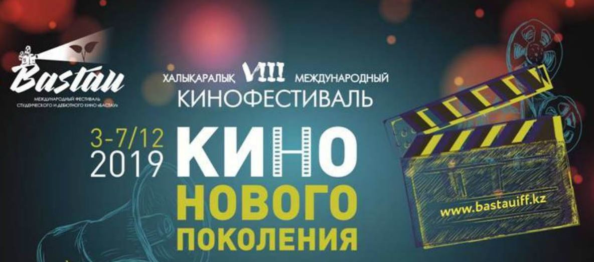 Almatyda VIII «Bastaý» halyqaralyq kınofestıvali óz máresine jetti