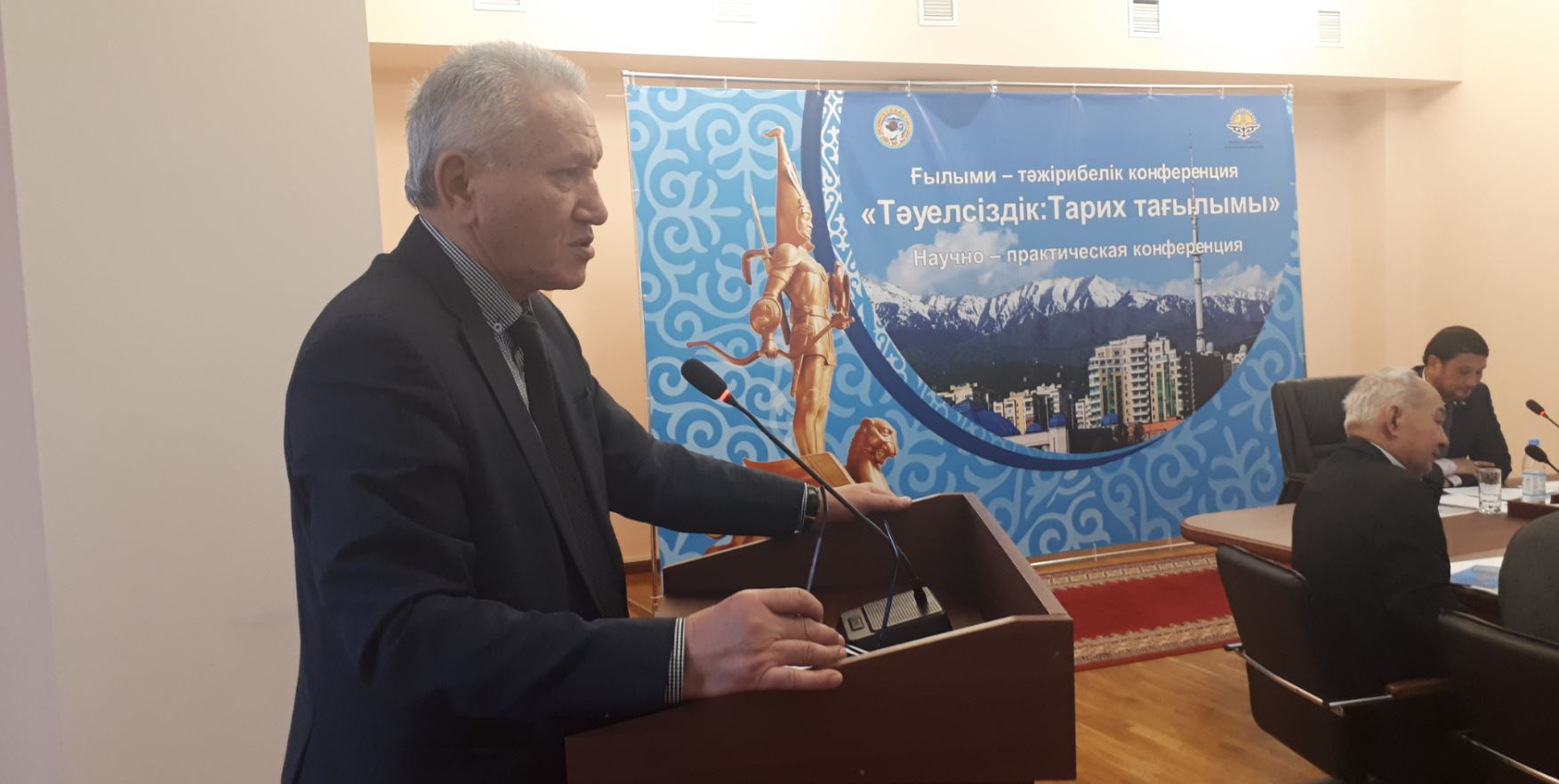 Almatyda «Táýelsizdik: tarıh taǵylymy» atty ǵylymı-tájirıbelik jıyn ótti
