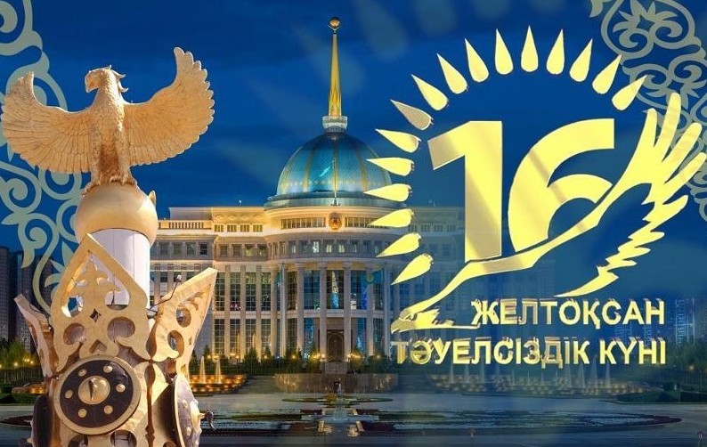 Memleket basshysynyń atyna Táýelsizdik kúnine oraı joldanǵan jedelhattar kelip túsip jatyr