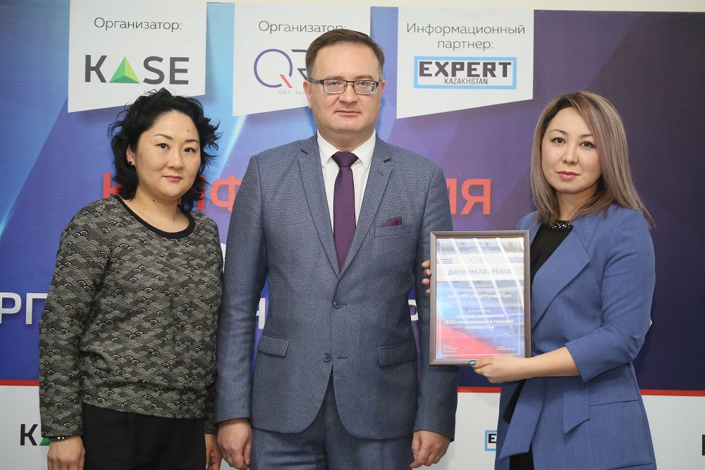 «QazMunaıGaz»: Jyldyq esebi men turaqty damý týraly esebi úzdik dep tanyldy