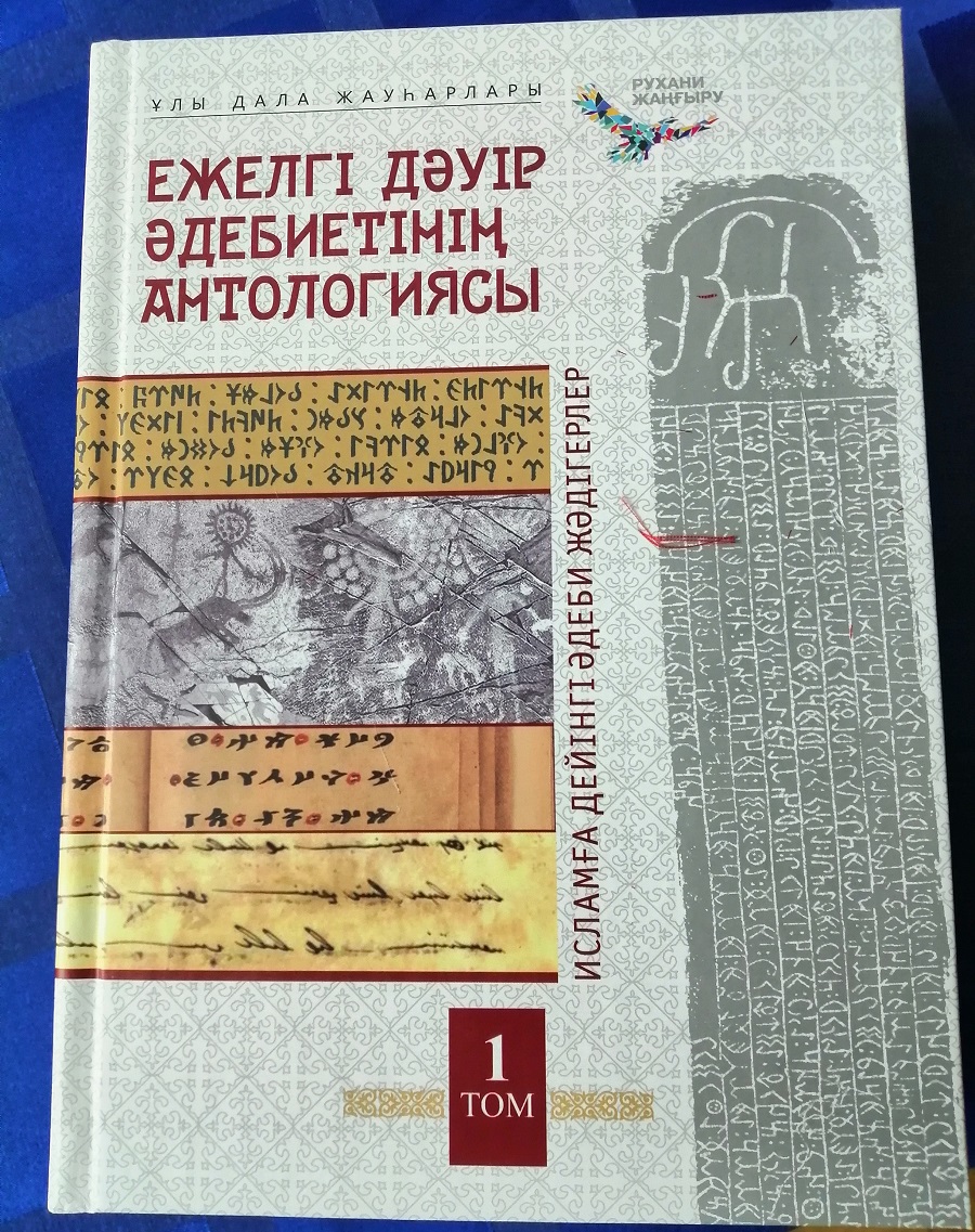 Dala folklory men mýzykasynyń 1000 jyly