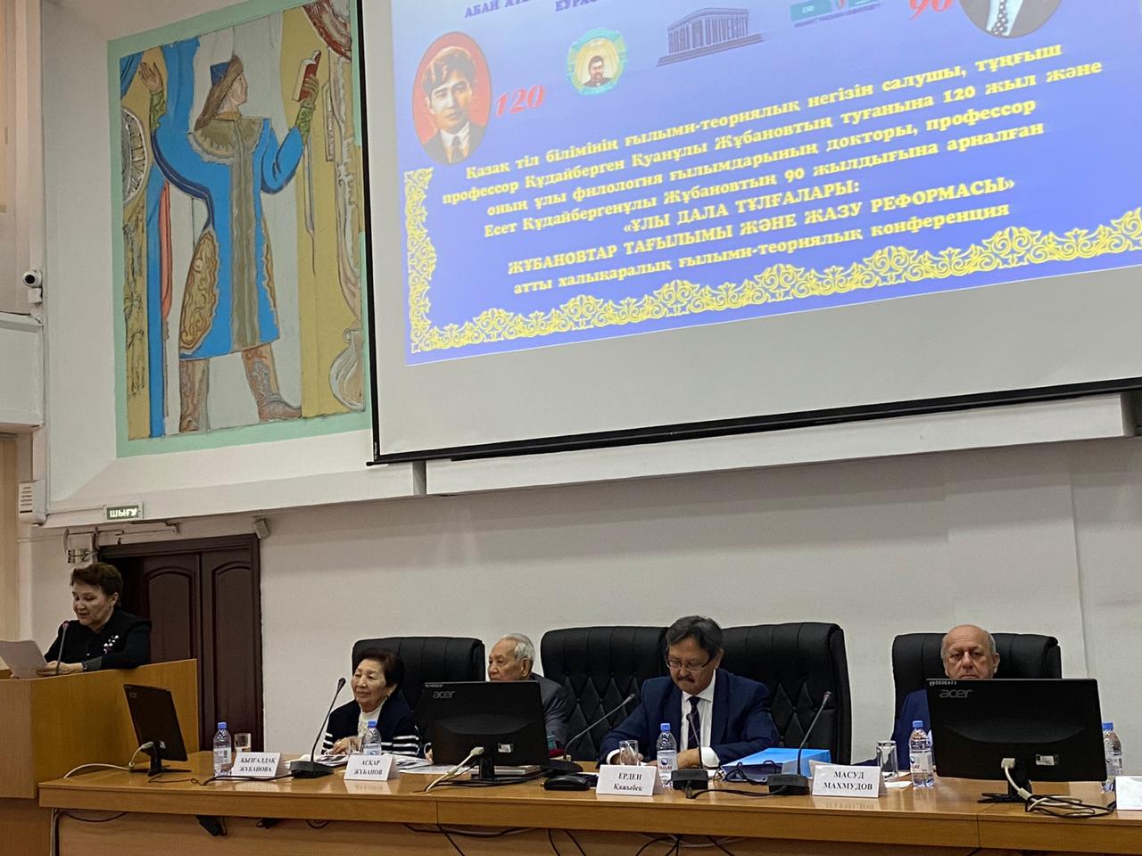 Q. Jubanovqa arnalǵan halyqaralyq konferensııa ótti