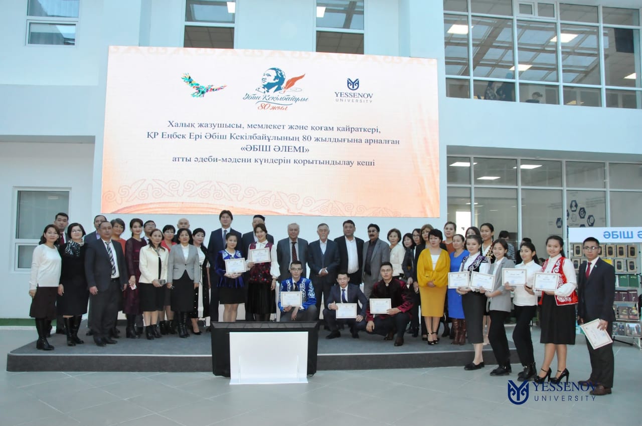 Ýnıversıtette «Ábish álemi» atty ádebı-mádenı kúnderi qorytyndylandy