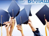 Bıyldan bastap «Bolashaq» stıpendııasynyń talaby ózgeredi