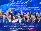 Qazaqstandyq jastar úshin 2019 jyl qalaı ótti?