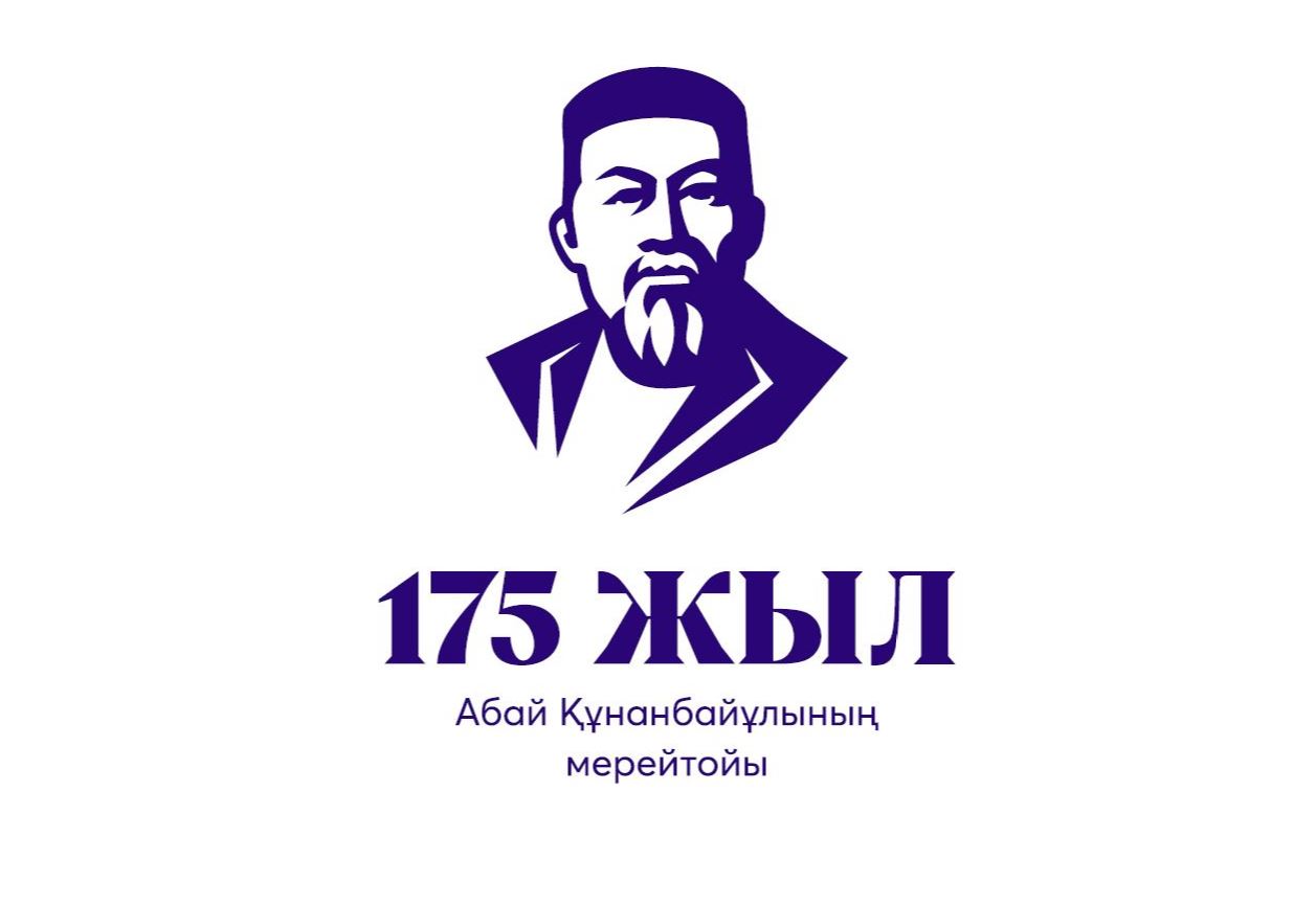 Bárimizdiń Abaıymyz