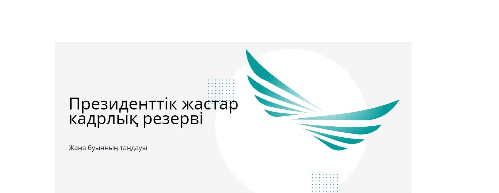 Úkilegen úmitti aqtaıtynymyzǵa senemin