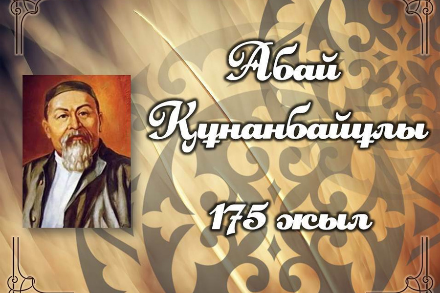 Prezıdent Uly Abaıdyń 175 jyldyǵyna arnalǵan sharalarǵa qatysty máselelerdi kóterdi