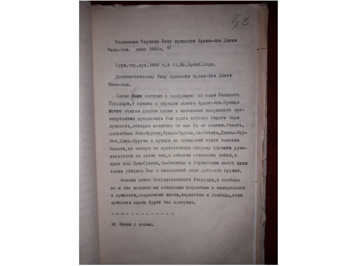 Chernıaevtiń haty hám Áýlıeata qasireti