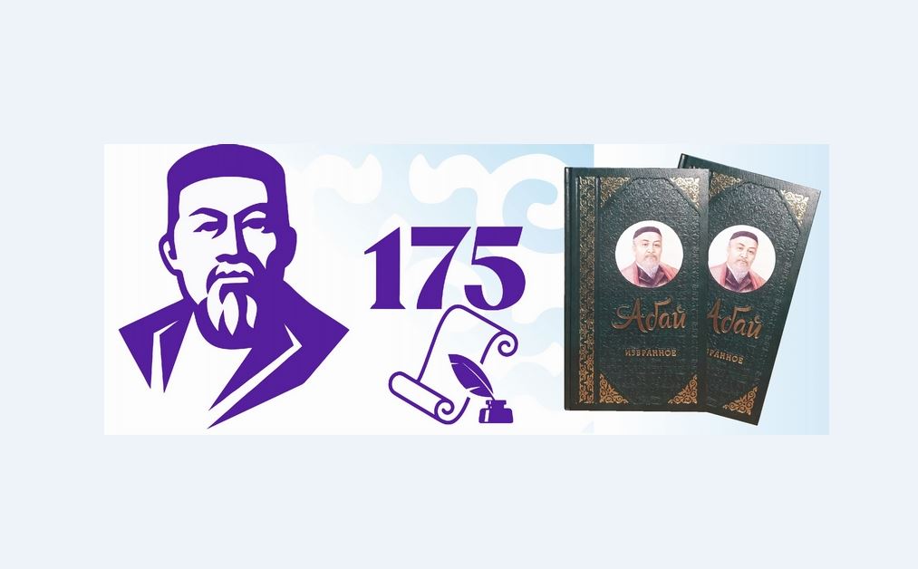 Uly Abaıdyń 175 jyldyq mereıtoıy Túrkııada saltanatty túrde ashyldy