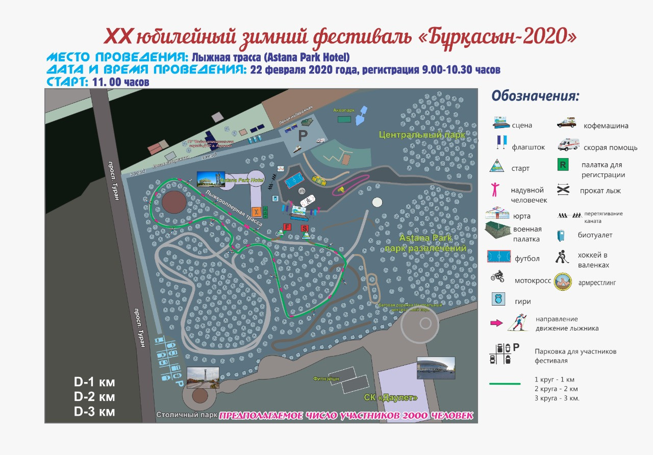 Nur-Sultanda «Burqasyn – 2020» XX mereıtoılyq qysqy festıvali ótedi