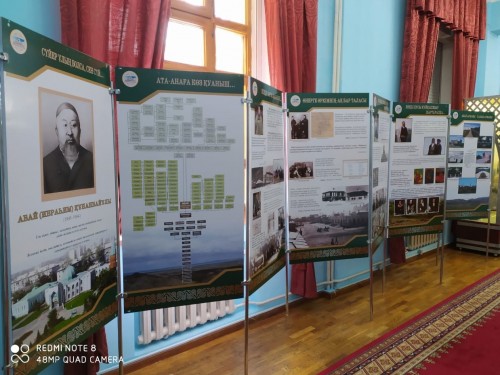 Abaı murasyna arnalǵan kórme