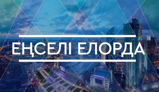 Elordada demalys kúnderi qaıda barýǵa bolady?