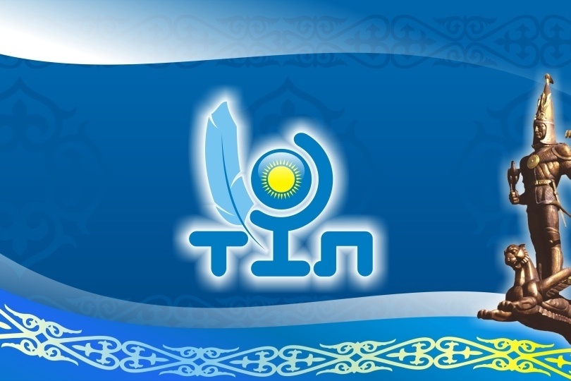 Ana tili – aryń bul...