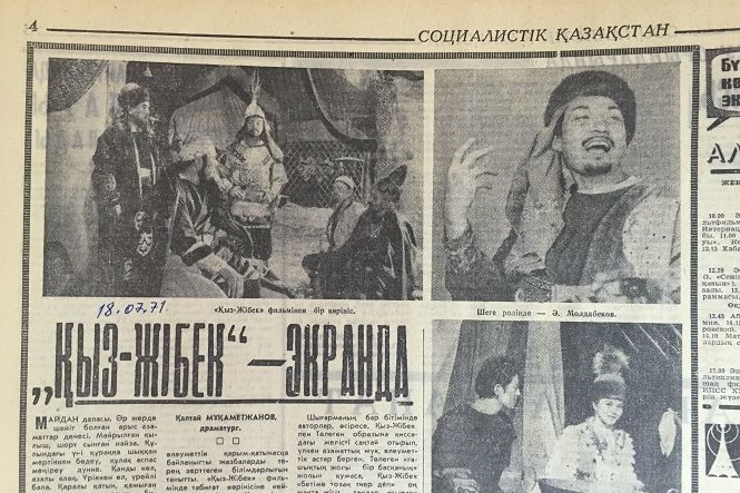 «Qyz Jibek» fılminiń ekranǵa shyqqanyna – 49 jyl